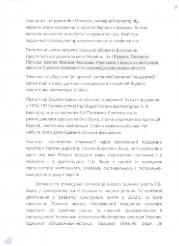 filarmonia_002